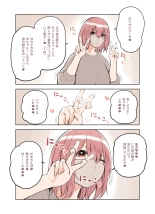 Sanzan Aottoite Sugu Iku Uraaka Joshi, Furikake : page 19