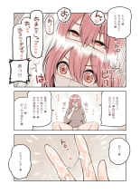 Sanzan Aottoite Sugu Iku Uraaka Joshi, Furikake : page 21
