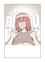 Sanzan Aottoite Sugu Iku Uraaka Joshi, Furikake : page 24