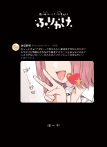 Sanzan Aottoite Sugu Iku Uraaka Joshi, Furikake : page 25