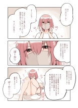 Sanzan Aottoite Sugu Iku Uraaka Joshi, Furikake : page 26