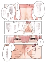 Sanzan Aottoite Sugu Iku Uraaka Joshi, Furikake : page 27