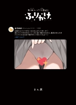 Sanzan Aottoite Sugu Iku Uraaka Joshi, Furikake : page 30