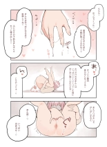 Sanzan Aottoite Sugu Iku Uraaka Joshi, Furikake : page 35