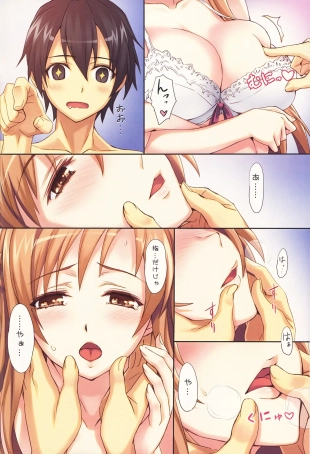 hentai SAO asuna