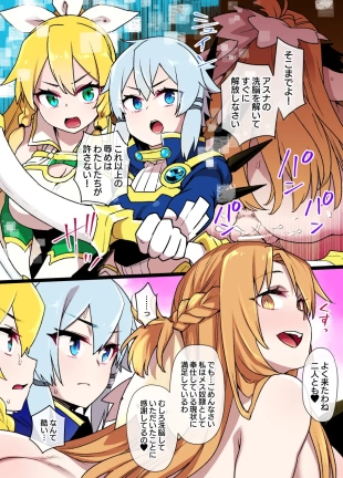 hentai sword art online