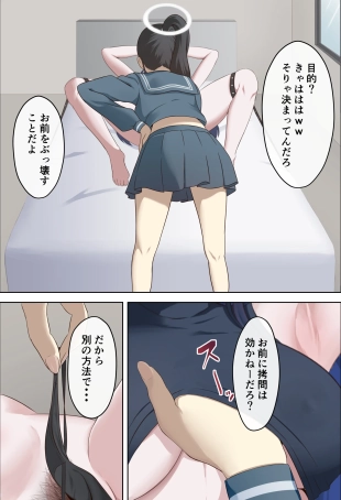 hentai blue archive