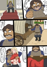 Sarawa reta Hiling-sama : page 3