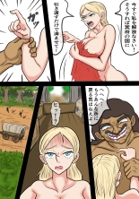 Sarawa reta Hiling-sama : page 21