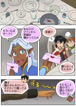 Sasayakana Yuuwaku : page 8