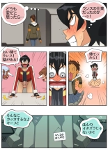 Sasayakana Yuuwaku : page 12