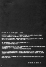 Sato Ichiban no! : page 23