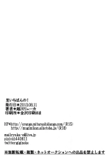 Sato Ichiban no! : page 24