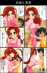 SatoHana Ero Manga 1~7 : page 11
