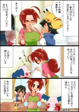 SatoHana Ero Manga 1~7 : page 13