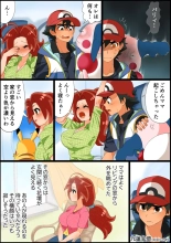 SatoHana Ero Manga 1~7 : page 15