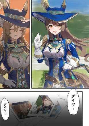 hentai uma musume pretty derby