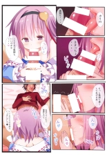 Satori-ism -Komeiji Satori Soushuuhen- : page 13