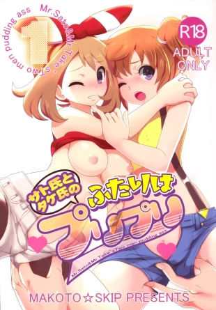 hentai pokemon