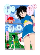 Sawarite no Kuni Shippo no tsuita Sentoushuzoku page 5