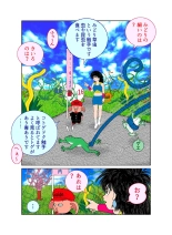 Sawarite no Kuni Shippo no tsuita Sentoushuzoku page 6