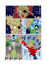 Sawarite no Kuni Shippo no tsuita Sentoushuzoku page 10
