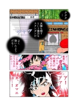 Sawarite no Kuni Shippo no tsuita Sentoushuzoku page 17