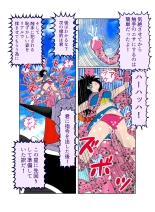 Sawarite no Kuni Shippo no tsuita Sentoushuzoku : page 21