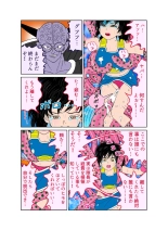 Sawarite no Kuni Shippo no tsuita Sentoushuzoku page 24