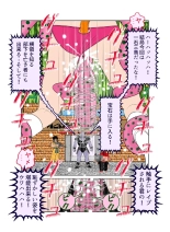 Sawarite no Kuni Shippo no tsuita Sentoushuzoku page 27