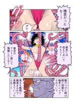 Sawarite no Kuni Shippo no tsuita Sentoushuzoku page 31