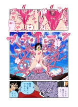 Sawarite no Kuni Shippo no tsuita Sentoushuzoku page 32