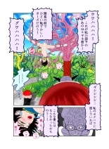 Sawarite no Kuni Shippo no tsuita Sentoushuzoku : page 38
