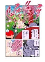 Sawarite no Kuni Shippo no tsuita Sentoushuzoku page 41