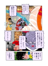Sawarite no Kuni Shippo no tsuita Sentoushuzoku : page 44