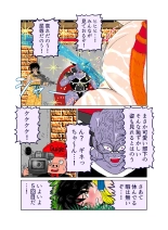 Sawarite no Kuni Shippo no tsuita Sentoushuzoku page 44