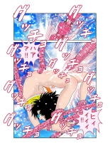 Sawarite no Kuni Shippo no tsuita Sentoushuzoku page 47