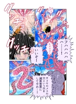 Sawarite no Kuni Shippo no tsuita Sentoushuzoku : page 48