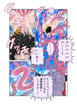 Sawarite no Kuni Shippo no tsuita Sentoushuzoku page 48