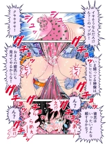 Sawarite no Kuni Shippo no tsuita Sentoushuzoku page 54