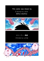 Sawarite no Kuni Shippo no tsuita Sentoushuzoku page 58