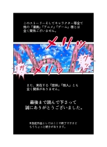 Sawarite no Kuni Shippo no tsuita Sentoushuzoku page 59