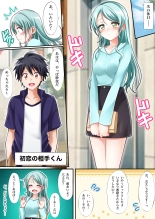 Sayo Hajime : page 5