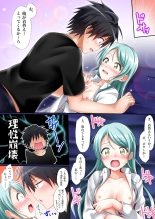 Sayo Hajime : page 13