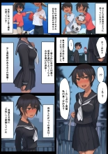 Sayonara Natsu no Hi : page 4