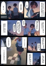 Sayonara Natsu no Hi : page 5