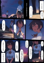 Sayonara Natsu no Hi : page 6