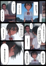 Sayonara Natsu no Hi : page 14