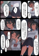 Sayonara Natsu no Hi : page 17