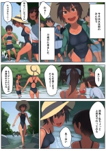 Sayonara Natsu no Hi : page 21